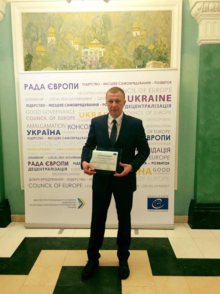 Віталій Герман взяв участь та отримав Спеціальну Відзнаку за практику «Впровадження електронної інформаційно-телекомунікаційної системи «ЦНАП-Smart-quality-service”